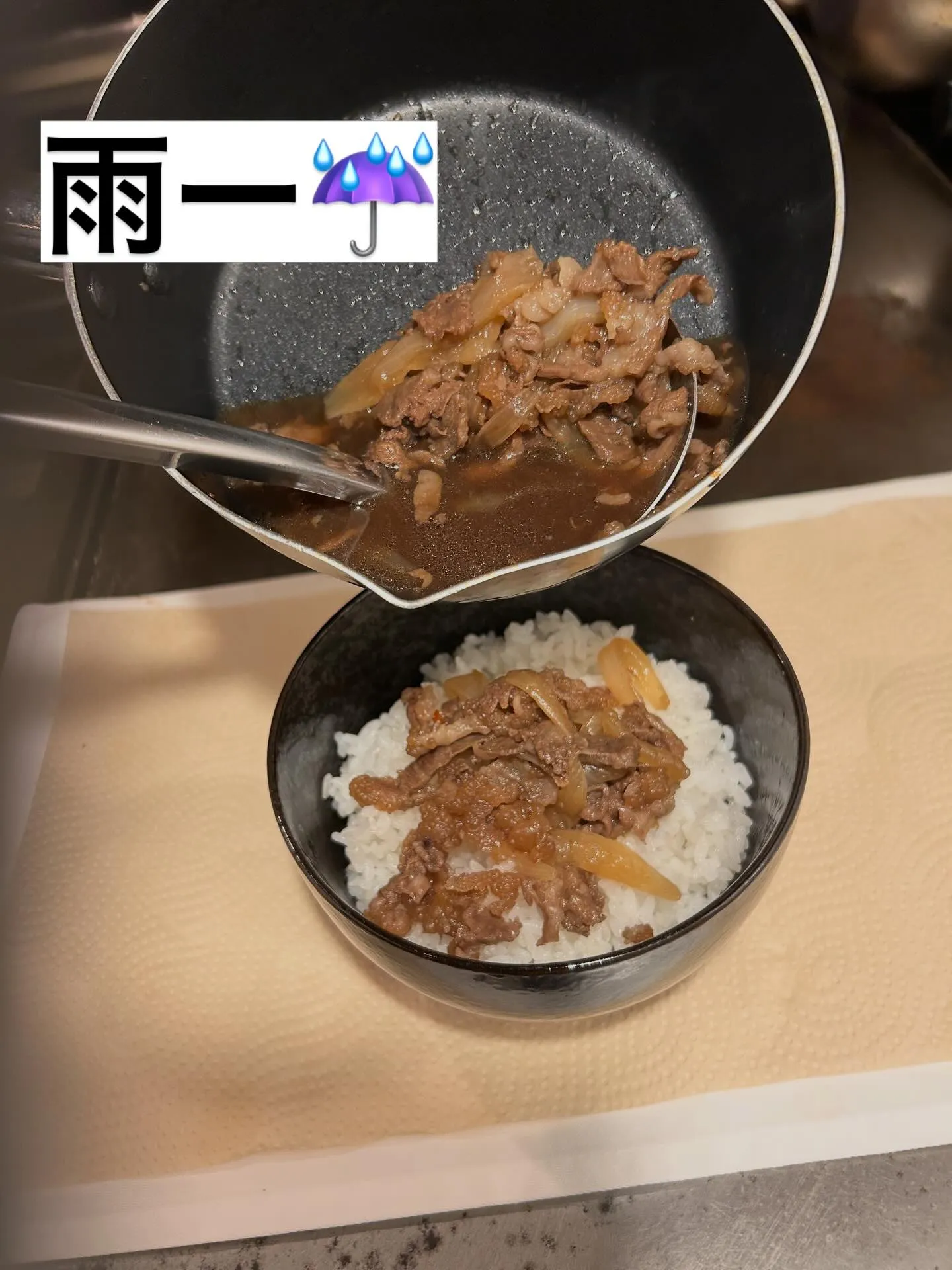 とりあえず牛丼食べよう!